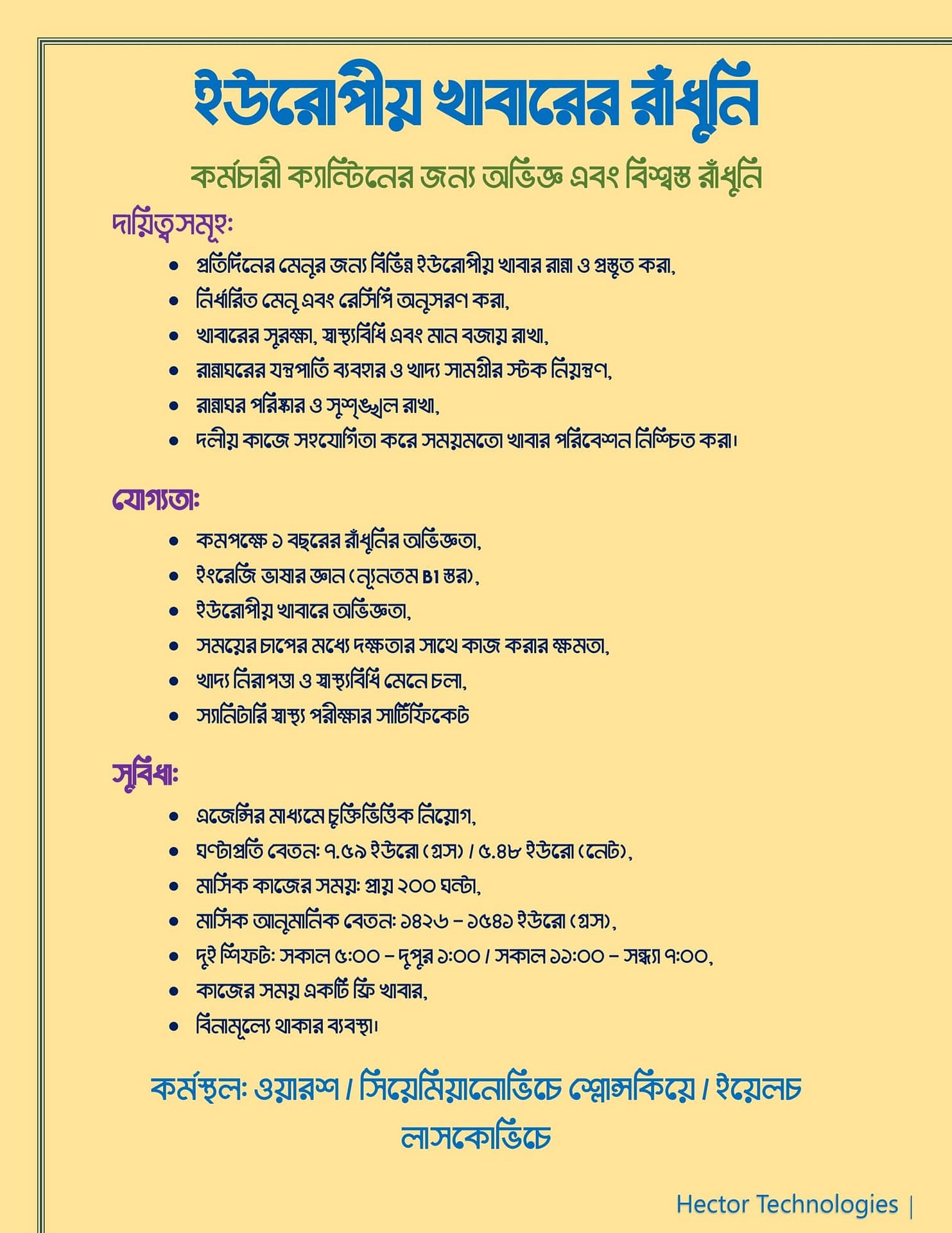 Cook europian Food- fast recruit 