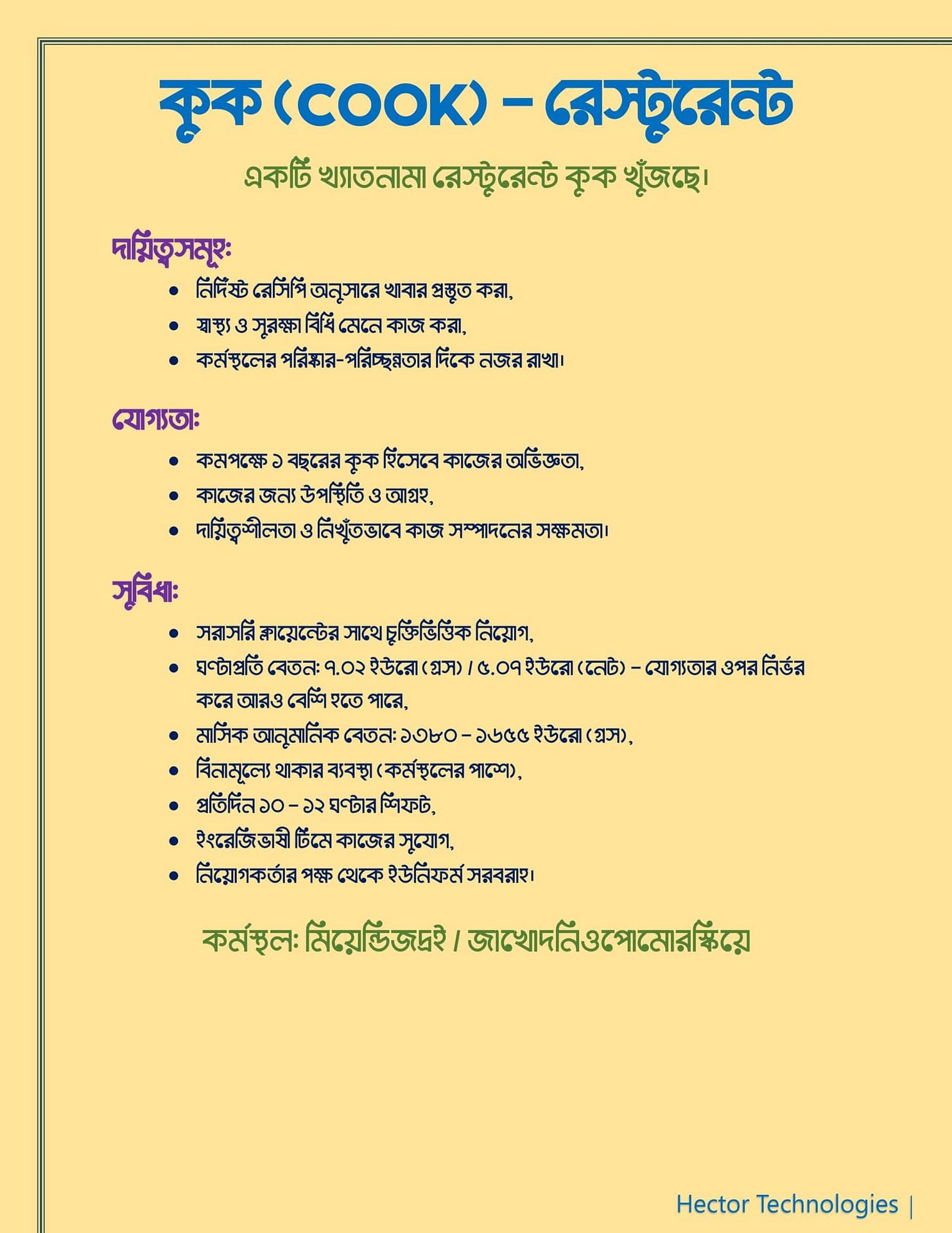 Cook - resturent- fast recruit