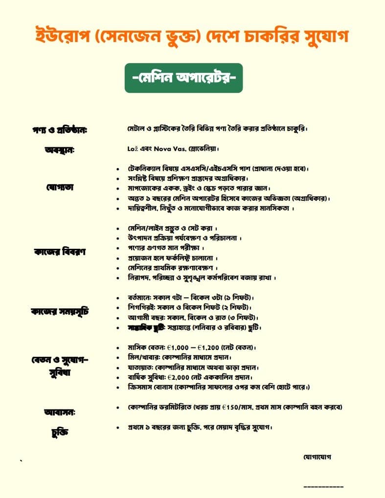 Cook - resturent- fast recruit