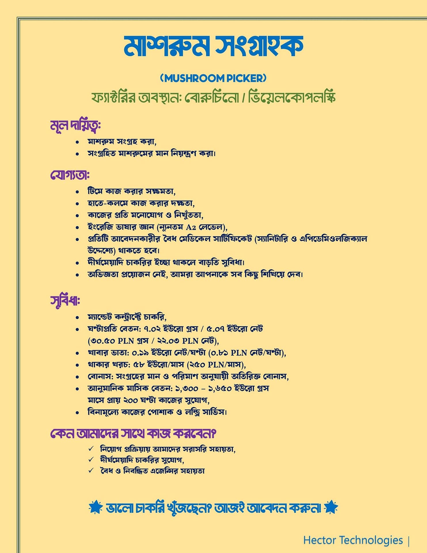 Cook - resturent- fast recruit