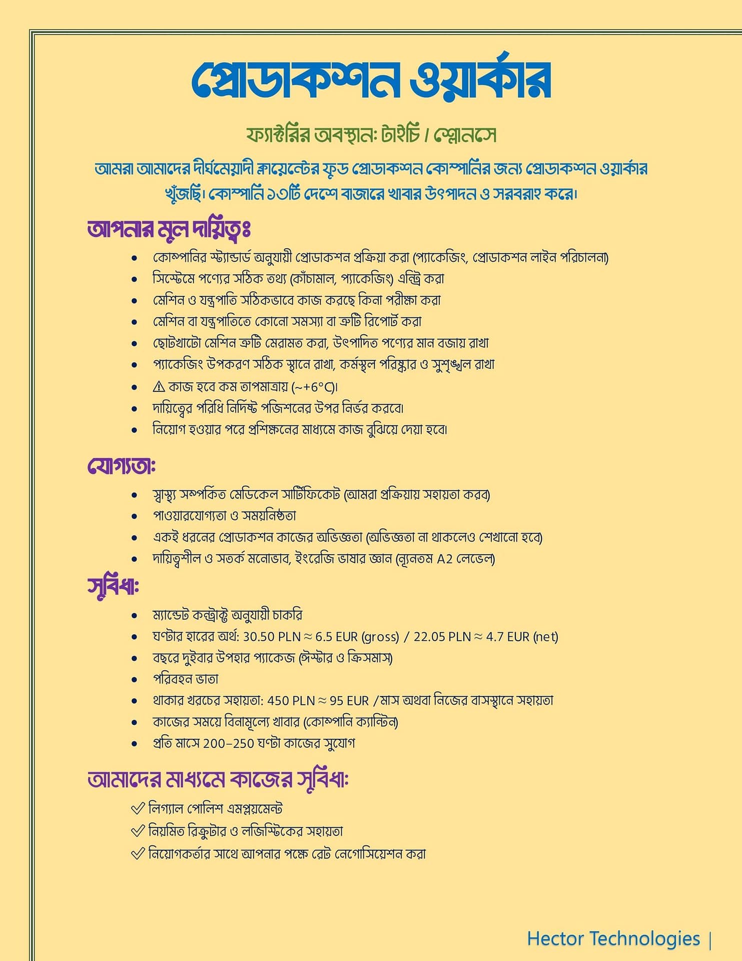 Cook europian Food- fast recruit 